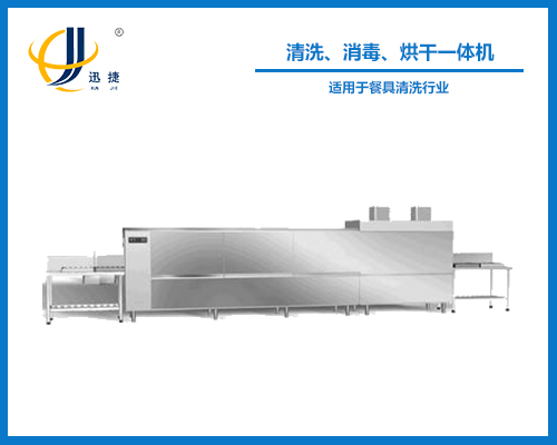 清洗、消毒、烘干一體機